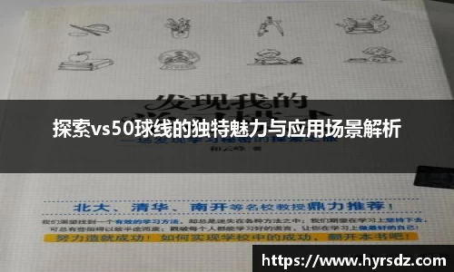 VSport胜利因您更精彩